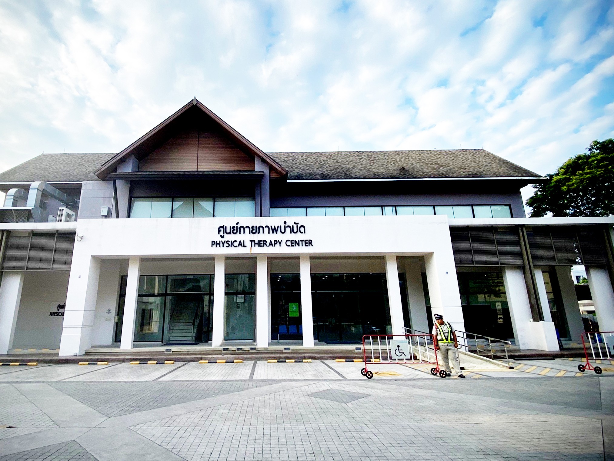 ศูนย์กายภาพบำบัด